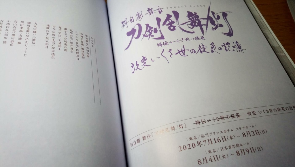 刀舞5周年紀念OFFICIAL BOOK47.jpg