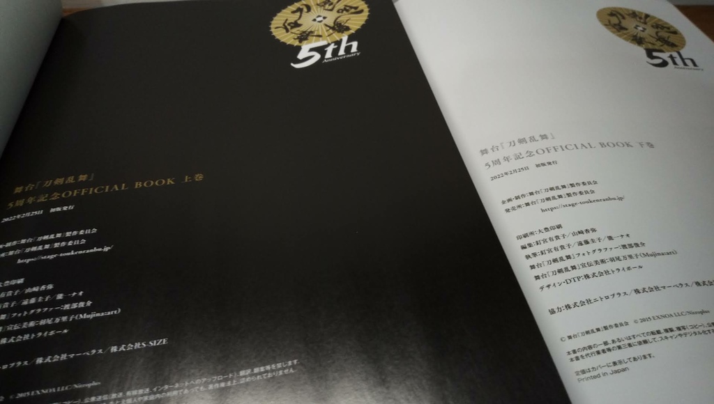 刀舞5周年紀念OFFICIAL BOOK56.jpg