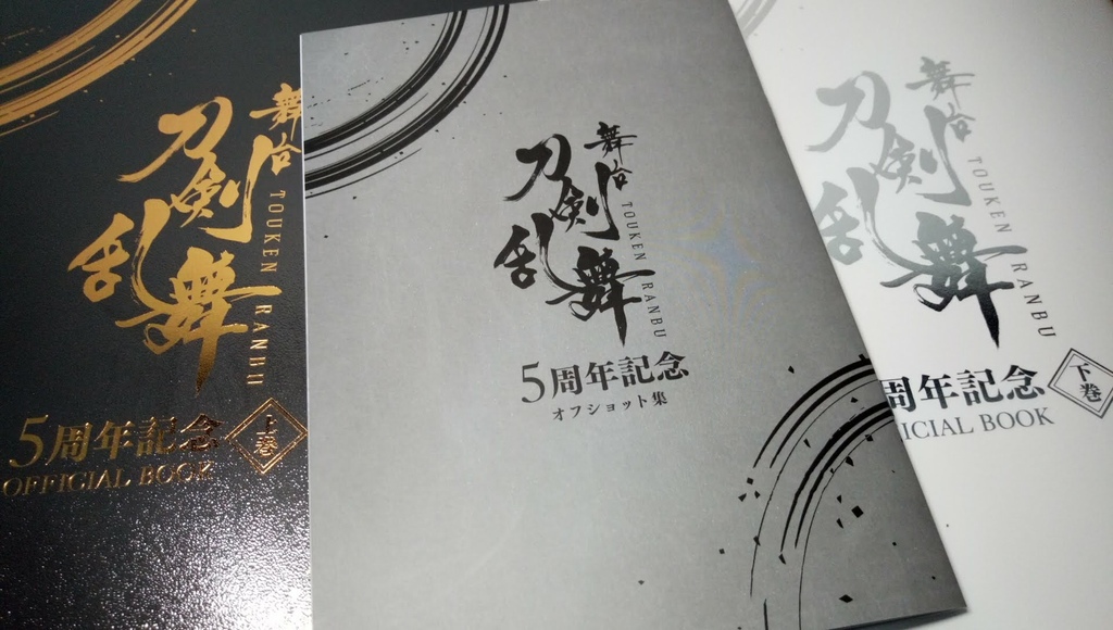 刀舞5周年紀念OFFICIAL BOOK57.jpg