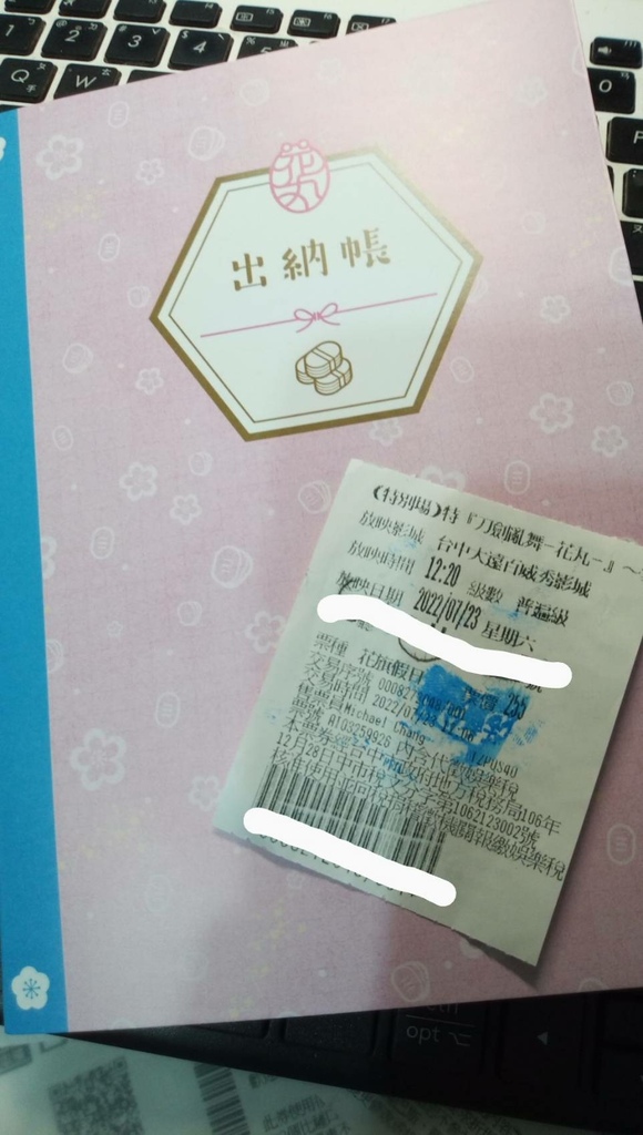 刀劍亂舞花丸劇場版雪之卷特典筆記本.jpg 刀劍亂舞花丸劇場版雪之卷特典筆記本.jpg