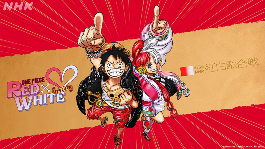 ｢ONE PIECE UTA LIVE RED×WHITE｣.jpg