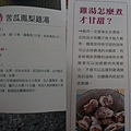 苦瓜鳳梨湯.jpg