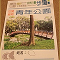 1020426_青年手冊