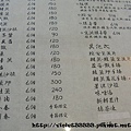 幕府壽司的menu