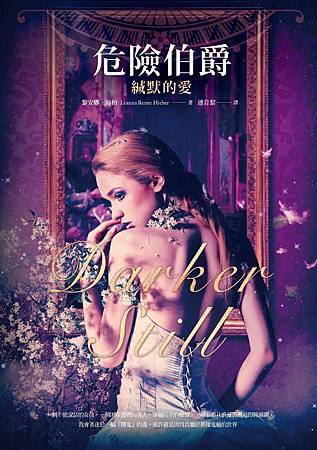 緘默的愛 平面書封 緘默的愛 平面書封
