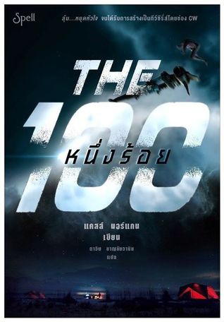 The 100 Thai