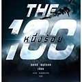 The 100 Thai