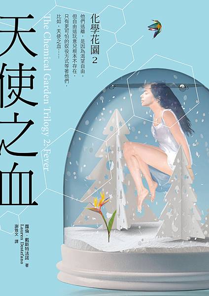 天使之血 天使之血