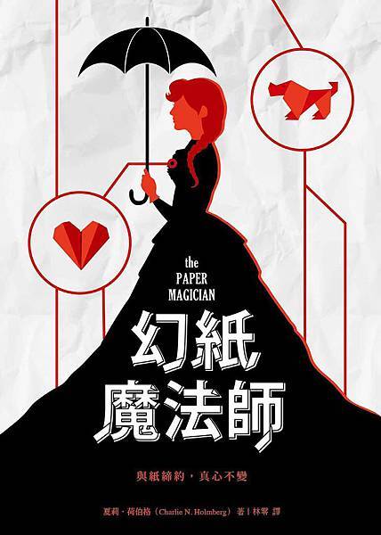 幻紙魔法師 幻紙魔法師