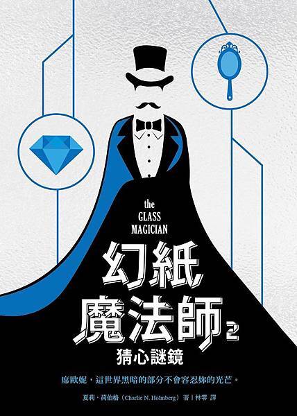 猜心謎鏡 猜心謎鏡