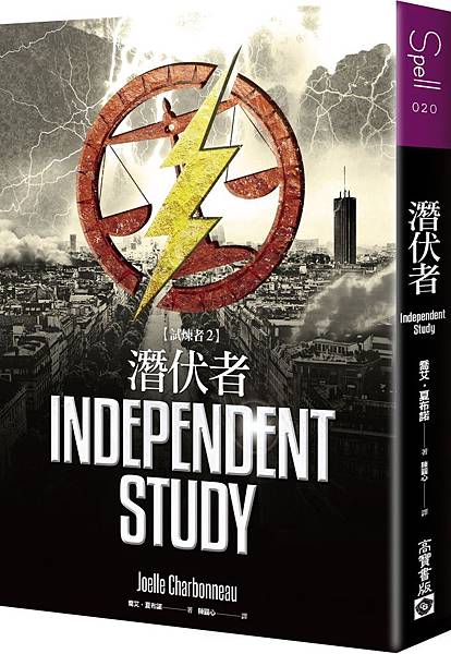 潛伏者 潛伏者