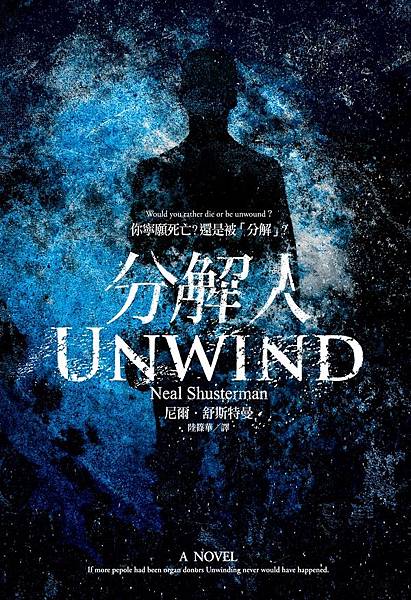 分解人舊版書封 分解人舊版書封