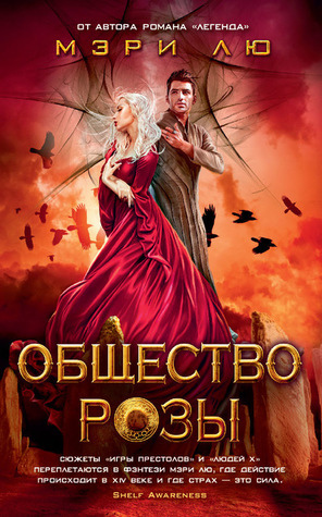 覺醒之路 The Young Elites 覺醒之路 The Young Elites