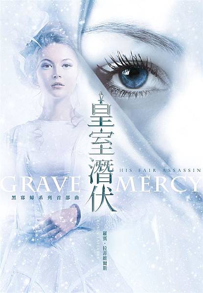 皇室潛伏 皇室潛伏