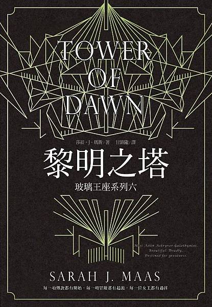 黎明之塔.jpg 黎明之塔.jpg