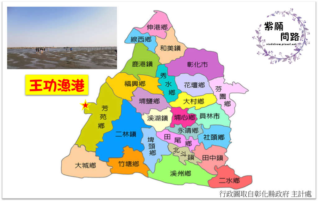 王功漁港 觀光採蚵車2.png