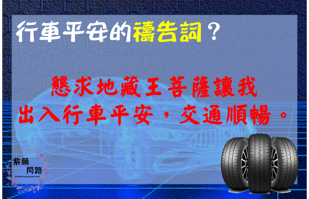 汽車輪胎越新鮮越好嗎? 認識輪胎的最佳賞味期 汽車輪胎越新鮮越好嗎? 認識輪胎的最佳賞味期5.png