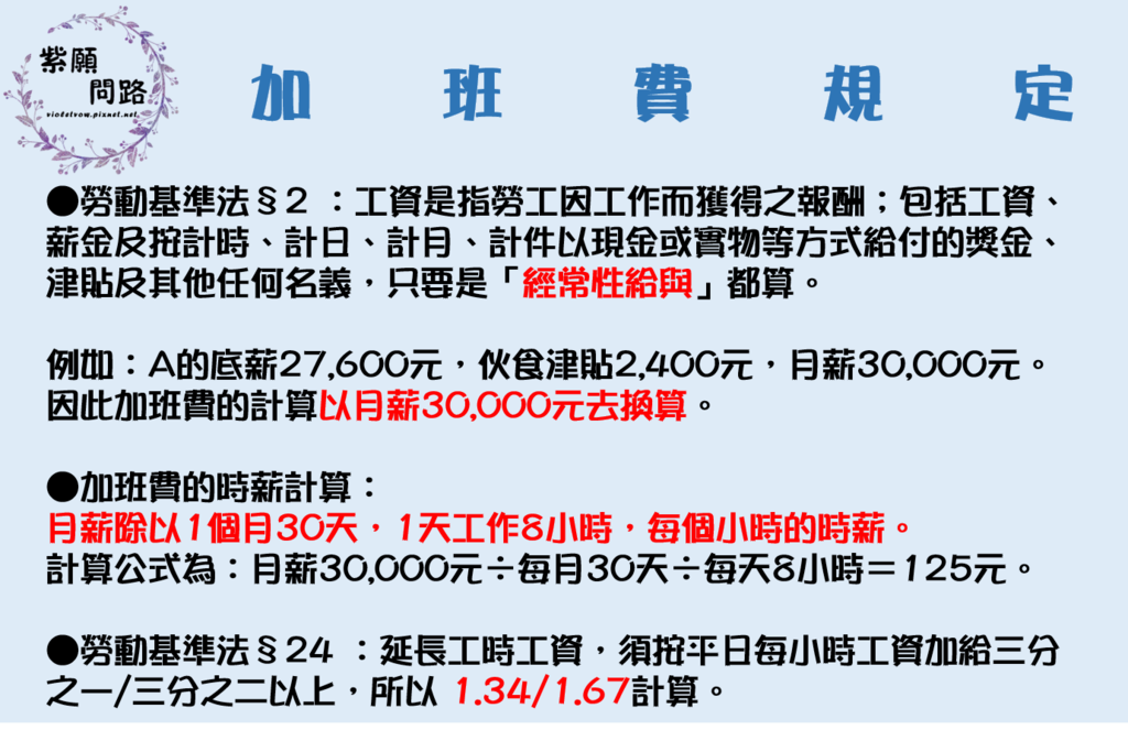 加班費3.png