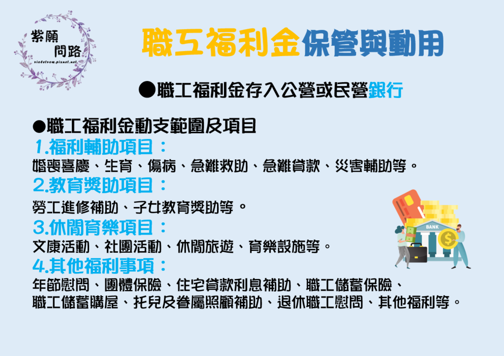 福委會5.png 福委會5.png