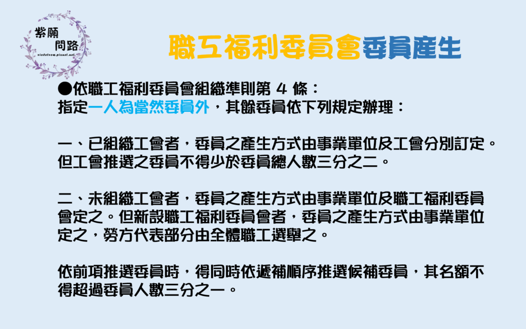 福委會3.png 福委會3.png