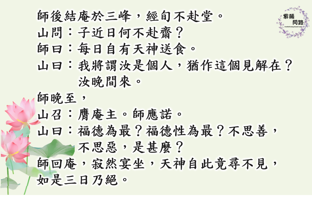 福不可想盡3.png