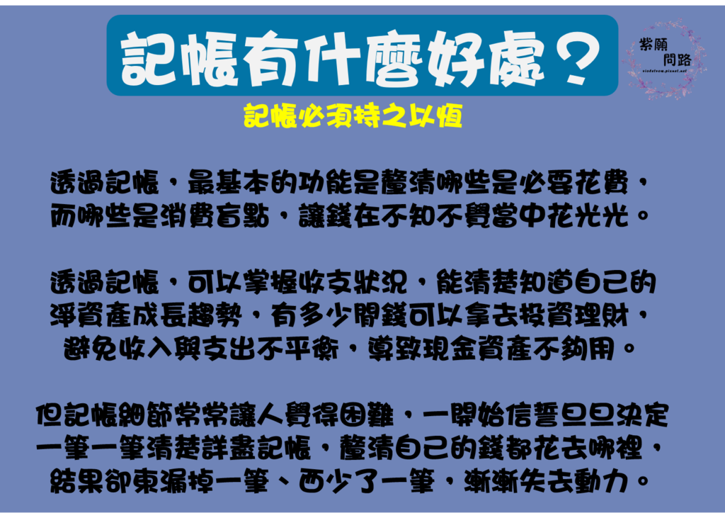 記帳app2.png