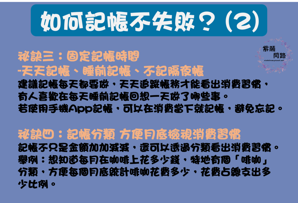 記帳app4.png