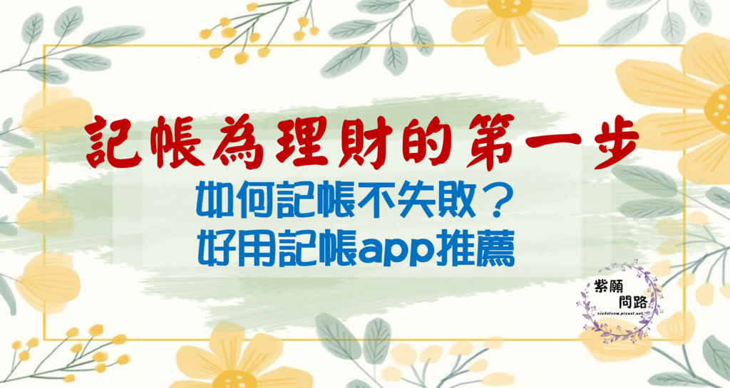 記帳app1.png