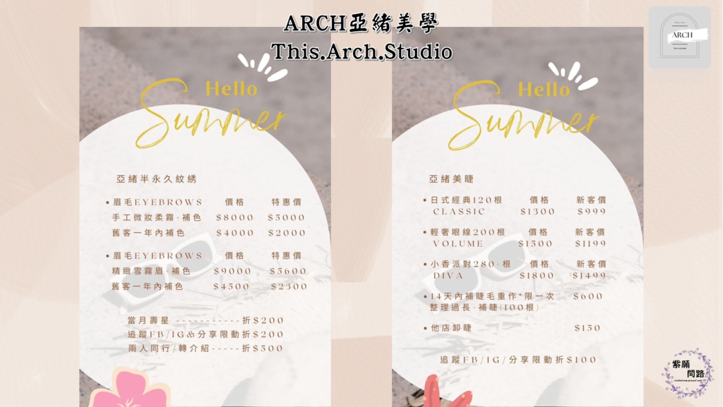 亞緒美學Thi.ArchStudio 5.png