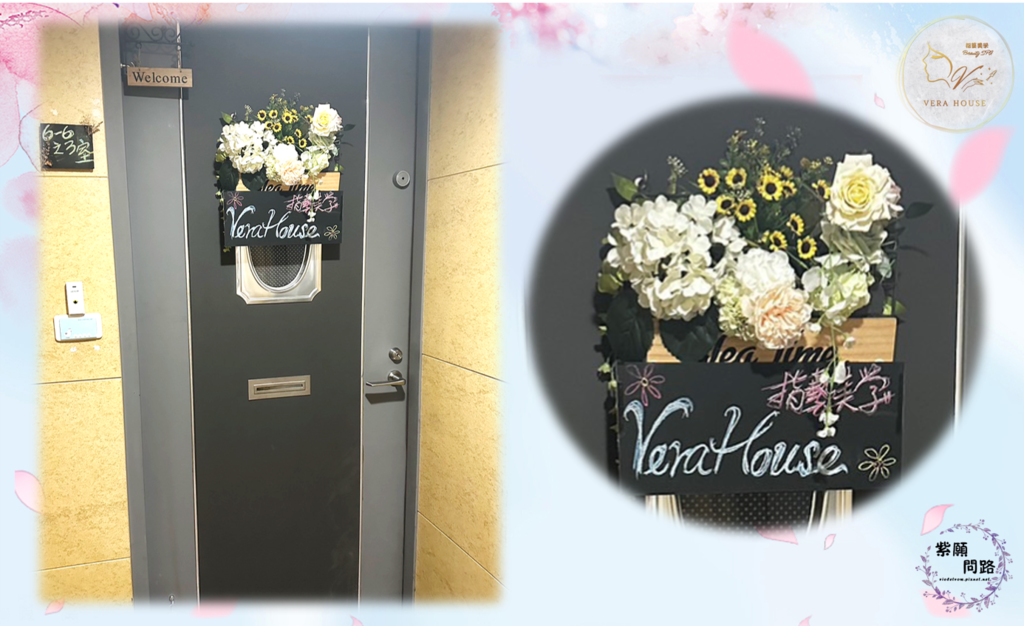 Vera House Nail Beauty SPA 指藝美學2.png