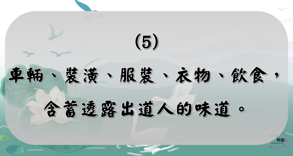 含蓄的法施 熱誠的態度 也能弘法6.png