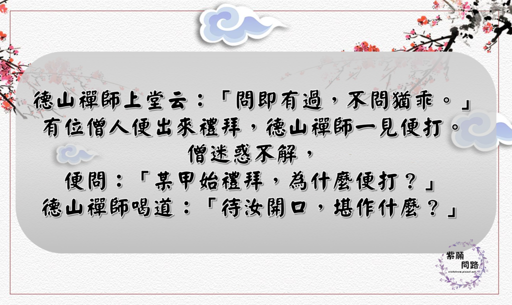 欲明心見性 先改個性2.png