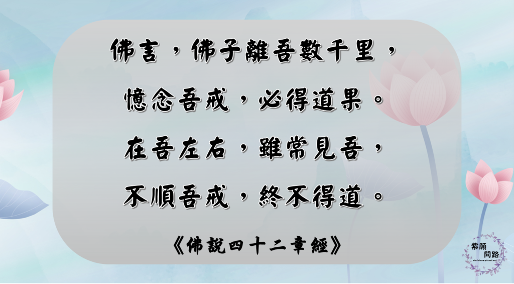 一世解脫需除掉惡心及塵心4.png