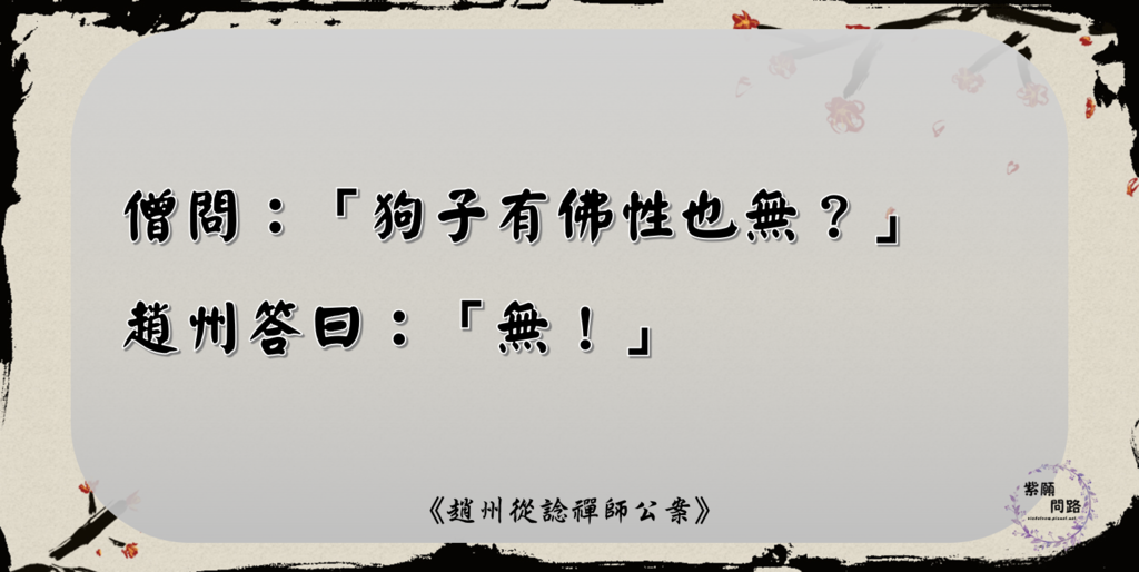 明知故犯 下輩子當狗4.png