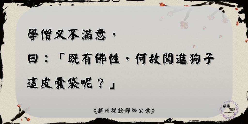 明知故犯 下輩子當狗8.png