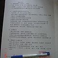 合約書.JPG