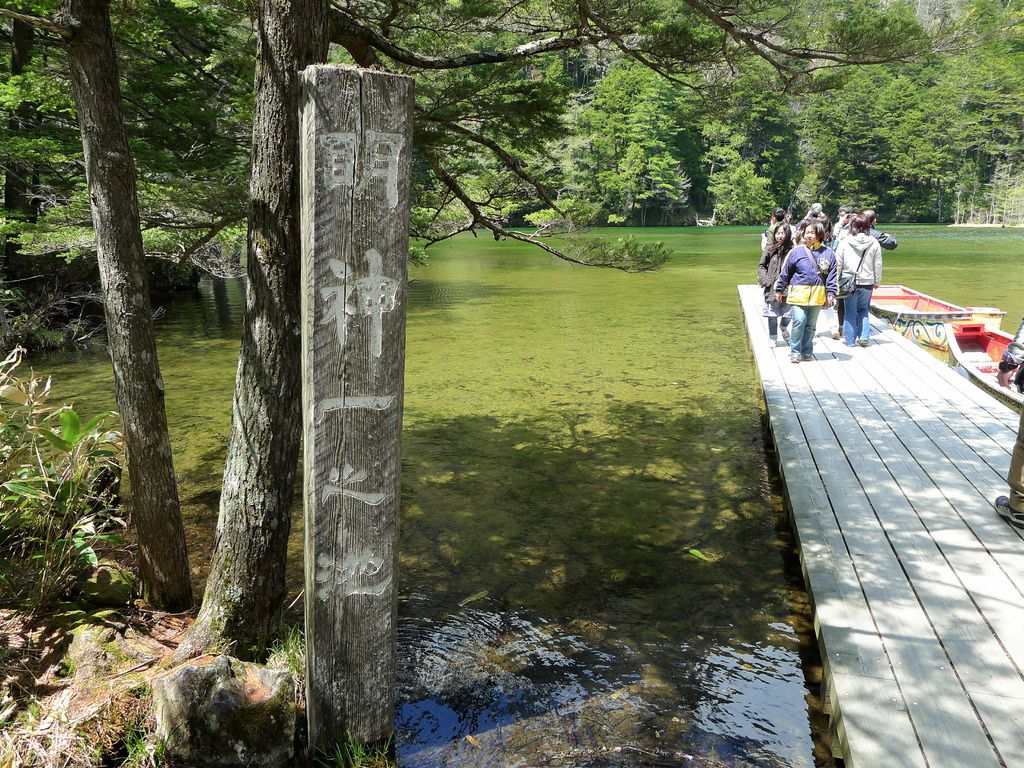 長野景點 松本上高地秘境 穗高神社奧宮 河童橋到明神池篇 這是哈魯的小人物上籃 痞客邦 長野景點 松本上高地秘境 穗高神社奧宮 河童橋到明神池篇 這是哈魯的小人物上籃 痞客邦