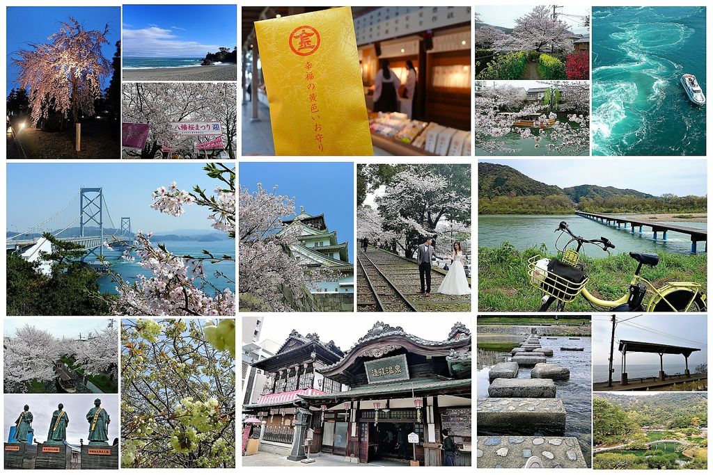 17 04日本花見櫻之旅大阪京都 四國香川 徳島 高知 愛媛九天八夜春季自由行行程規劃 欣傳媒 17 04日本花見櫻之旅大阪京都 四國香川 徳島 高知 愛媛九天八夜春季自由行行程規劃 欣傳媒