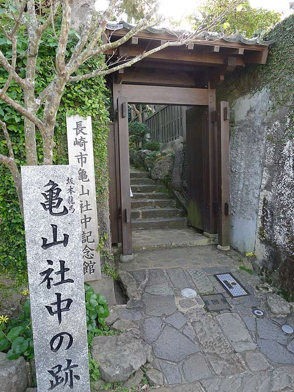 長崎龍馬景點 風頭山公園 若宮稻荷神社尋找坂本龍馬 這是哈魯的小人物上籃 痞客邦