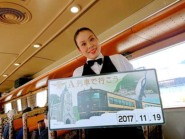 熊本觀光列車 搭ａ列車去吧天草三角線 D S特急a列車で行こう 這是哈魯的小人物上籃 痞客邦