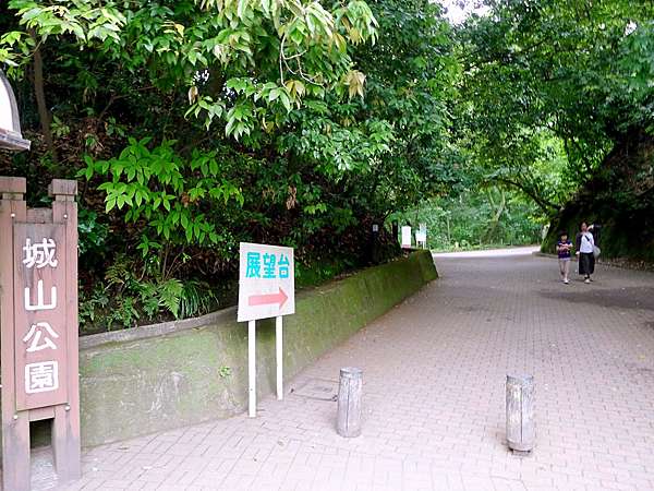 鹿兒島景點 城山公園城山展望台 搭乘搭cityview 巴士前往 這是哈魯的小人物上籃 痞客邦