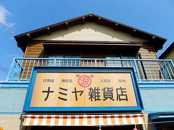 九州大分景點 豐後高田市昭和之町 解憂雜貨店拍攝地 這是哈魯的小人物上籃 痞客邦 九州大分景點 豐後高田市昭和之町 解憂雜貨店拍攝地 這是哈魯的小人物上籃 痞客邦