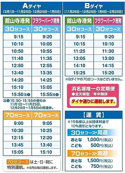 timetable-201904