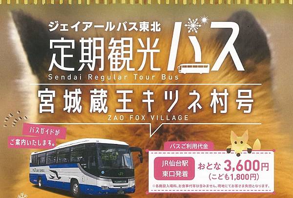 宮城景點 宮城藏王狐狸村仙台前往狐狸村交通方式 這是哈魯的小人物上籃 痞客邦 宮城景點 宮城藏王狐狸村仙台前往狐狸村交通方式 這是哈魯的小人物上籃 痞客邦