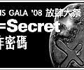 XFUNS GALA ’08 放肆大祭 X=Secret創作密碼.gif