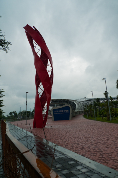 World Game Main Stadium entrance