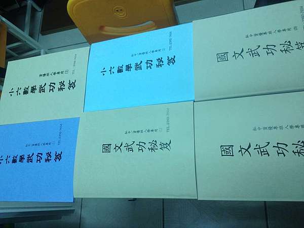 @考私中補習班@考私中 私立中學 選擇小五小六考私中補習班？