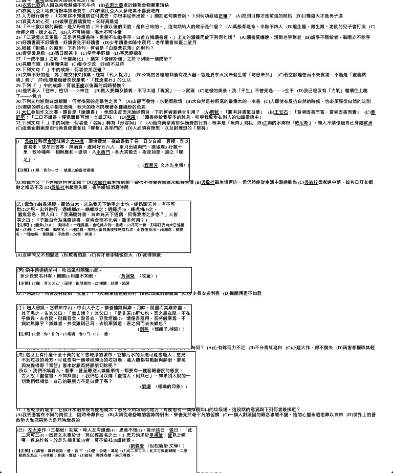 私中考古題型2