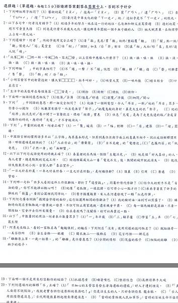 考私中，私中，私中特訓，私中特訓班 考私中特訓班 永康Vip