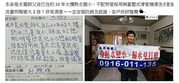 5-3水電邱聰明.jpg 5-3水電邱聰明.jpg